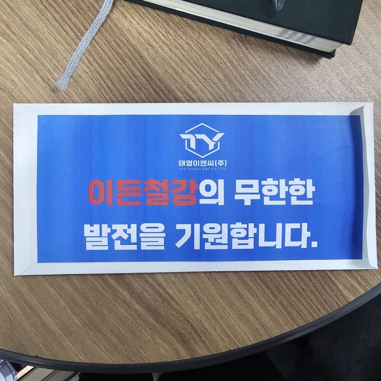 태영이엔씨(주) 이미지