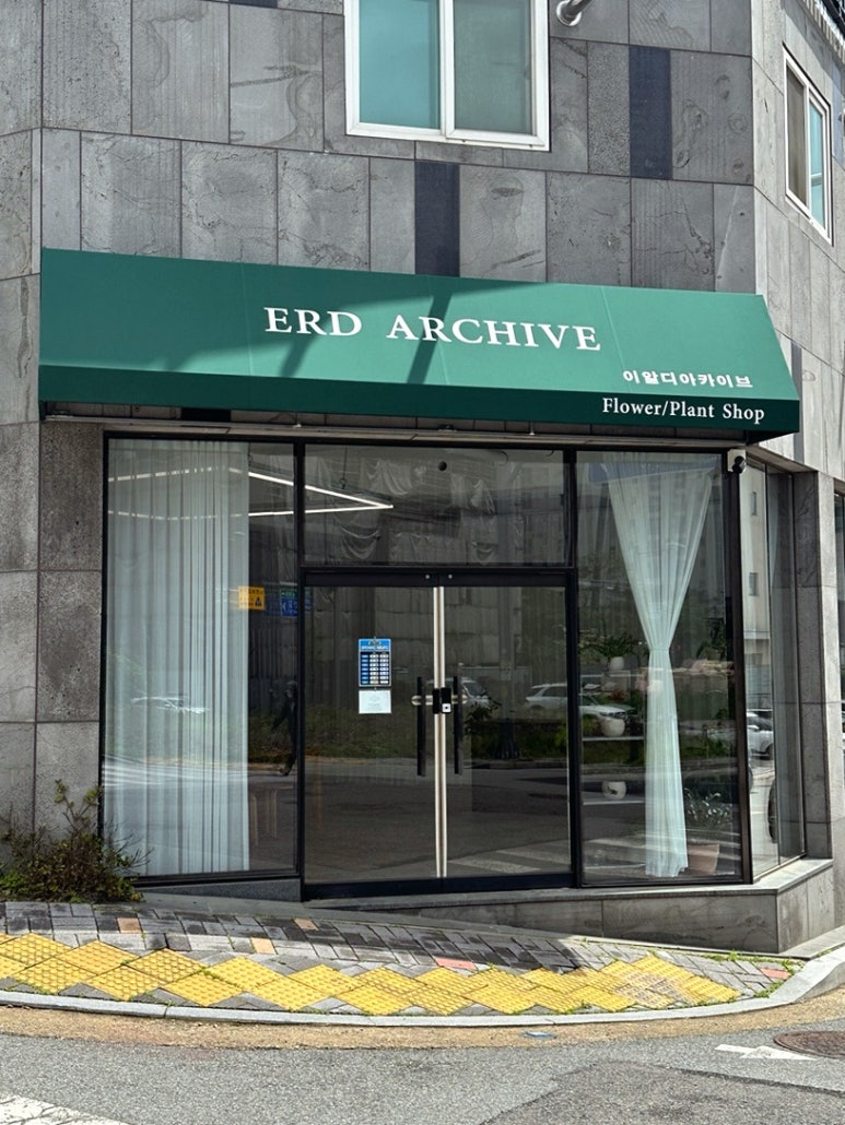 이알디아카이브 이미지