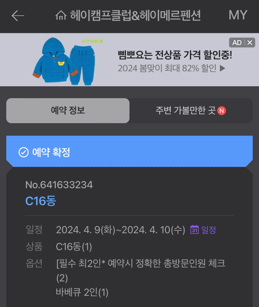 헤이간절곶펜션 이미지