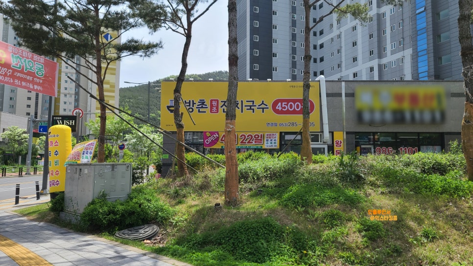 방촌원조잔치국수연경점 이미지