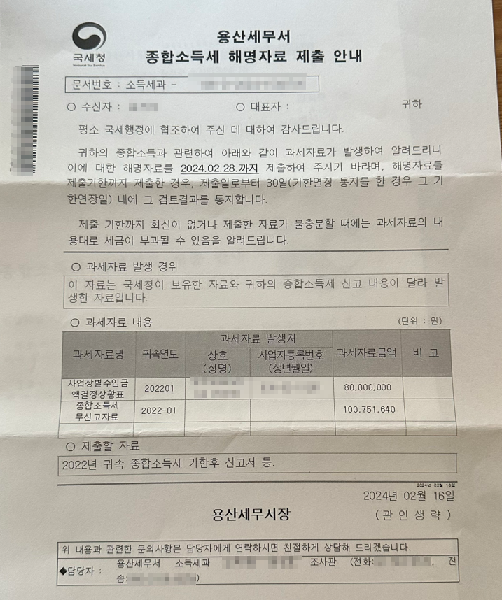 세무회계남산 이미지
