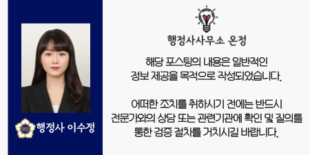 내일행정사사무소 이미지