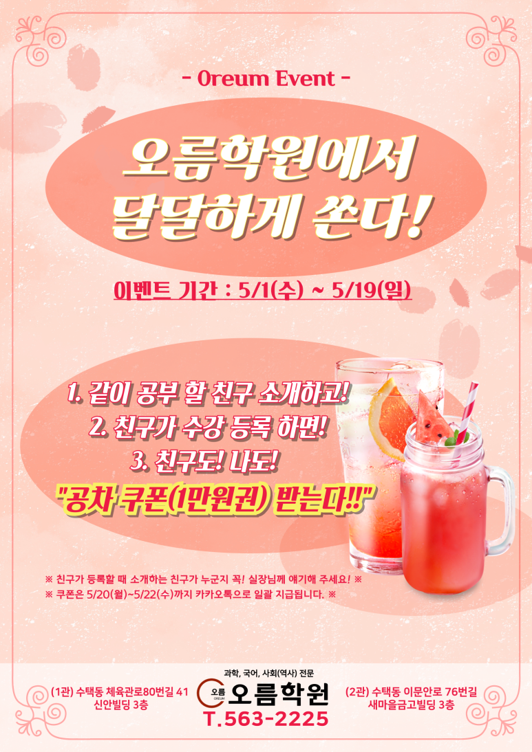 새오름학원 이미지