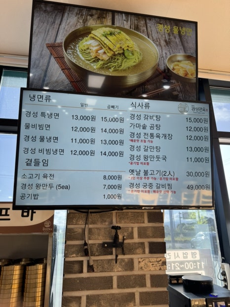 경성면옥 서산수석점 이미지