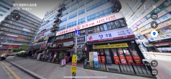 신라공방마라탕훠궈의정부 이미지