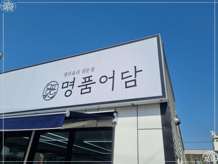 명품외식 이미지
