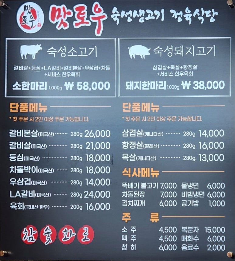 토우정육식당 이미지