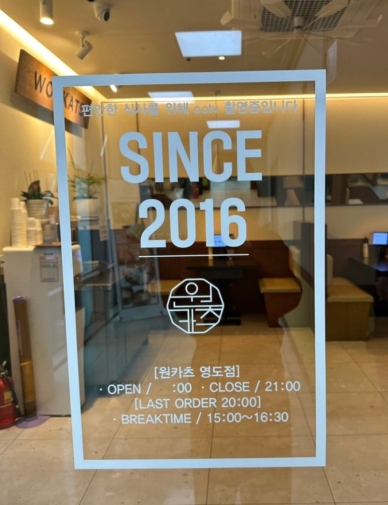 원카츠 이미지