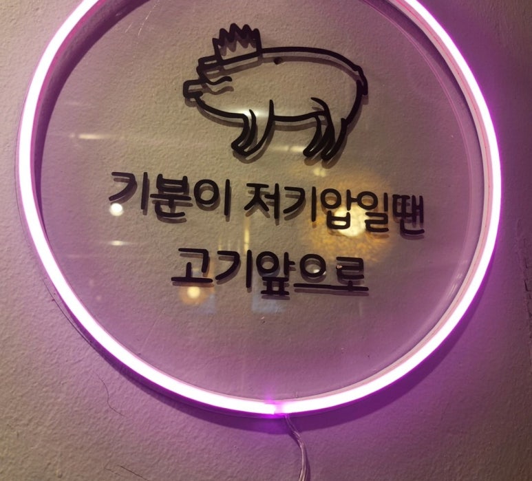 황홀한 막창＆뒷고기 동신대점 이미지