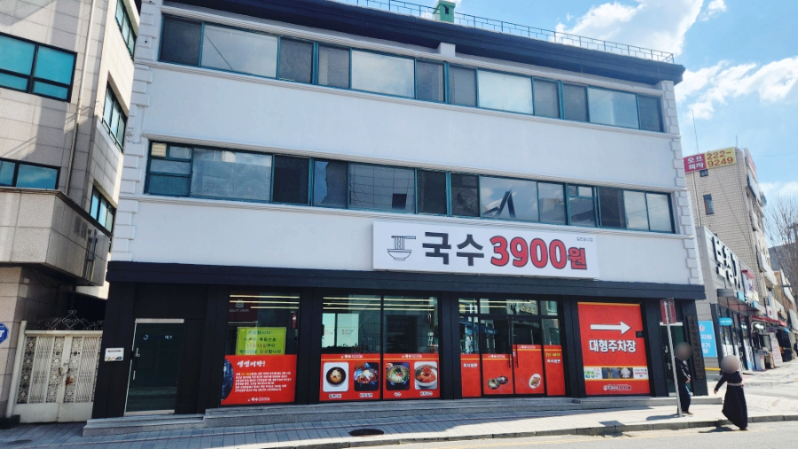 대흥동멸치국수 이미지