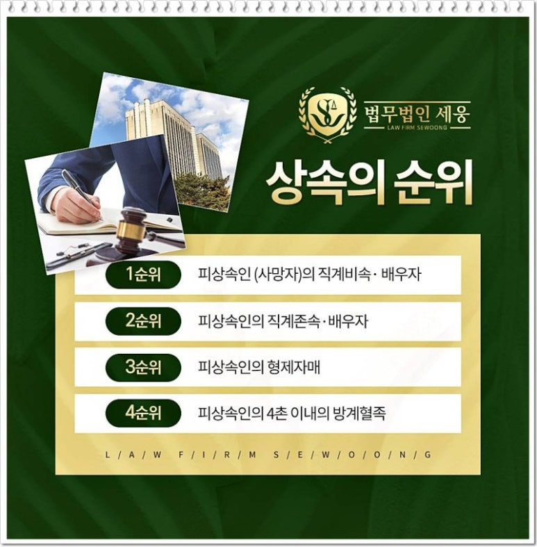 법무법인세웅 이미지