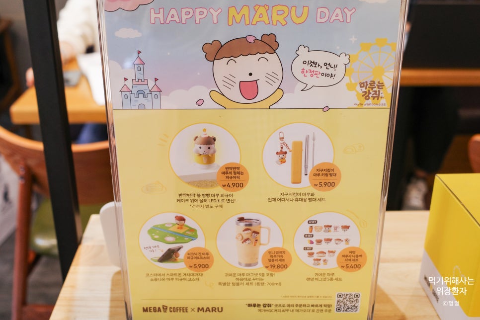 커피마루 이미지