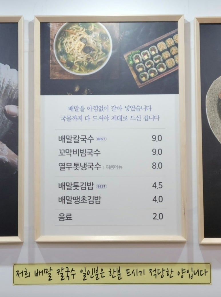 배말칼국수,김밥사천케이블카점 이미지