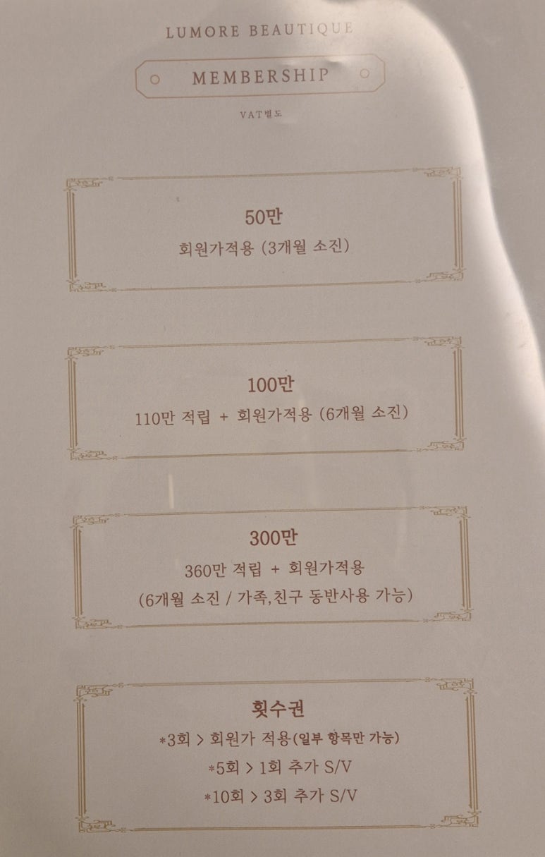 루모어뷰티끄 이미지