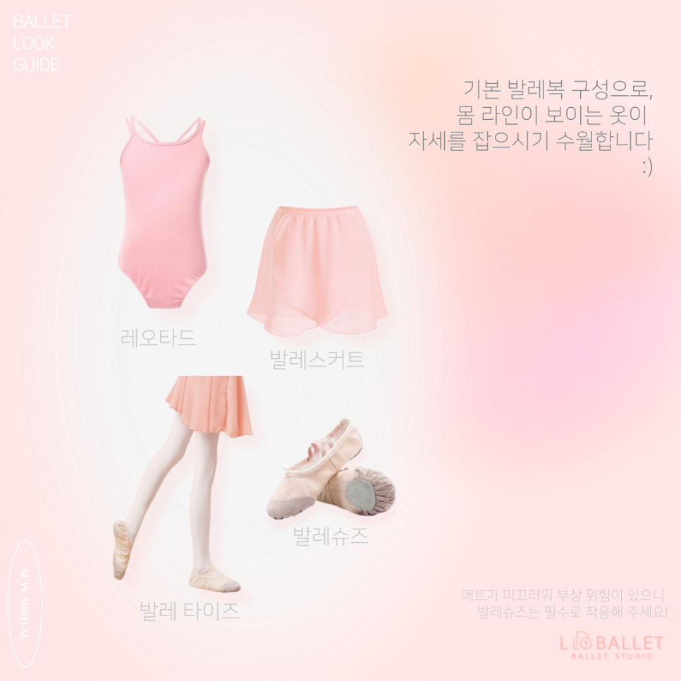 엘발레스튜디오학원 이미지