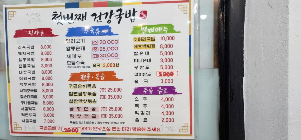 첫번째건강국밥 이미지