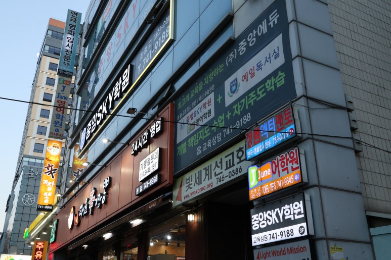 중앙종합관리 이미지