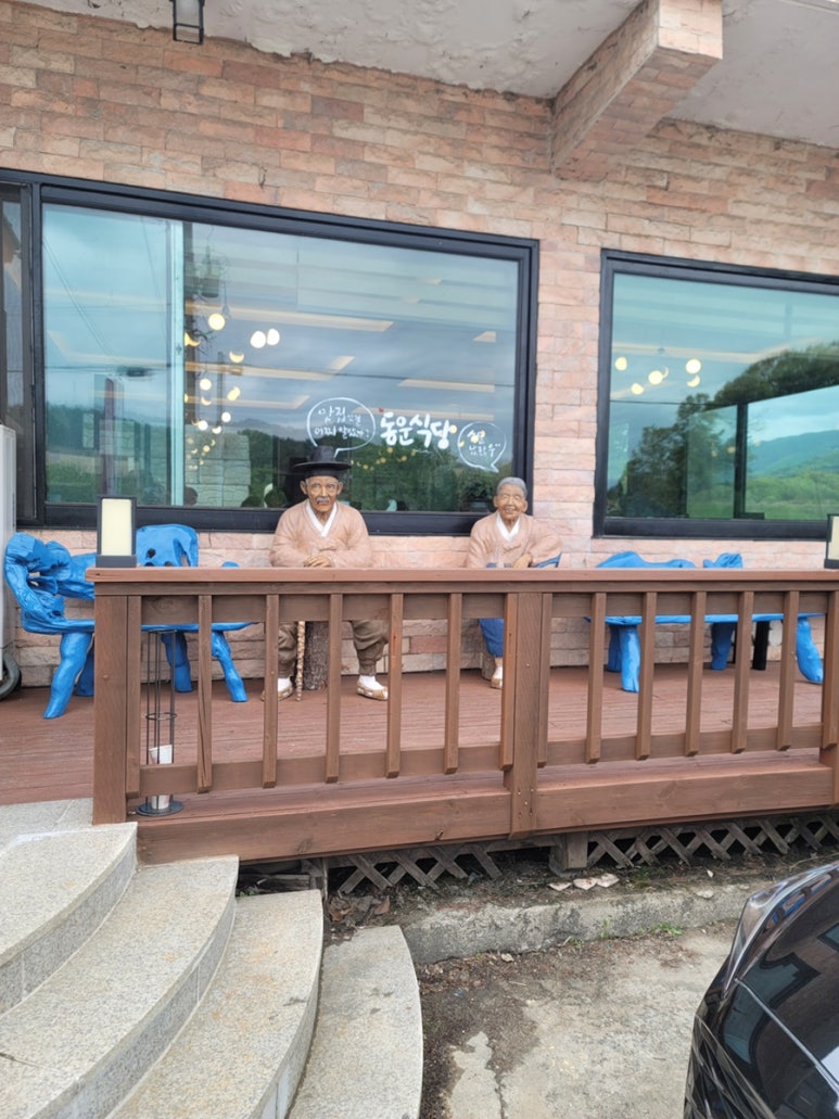 동운식당 이미지