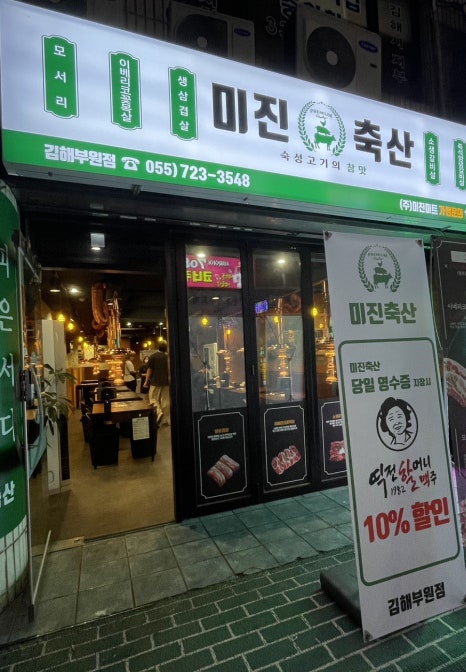 부원축산 이미지