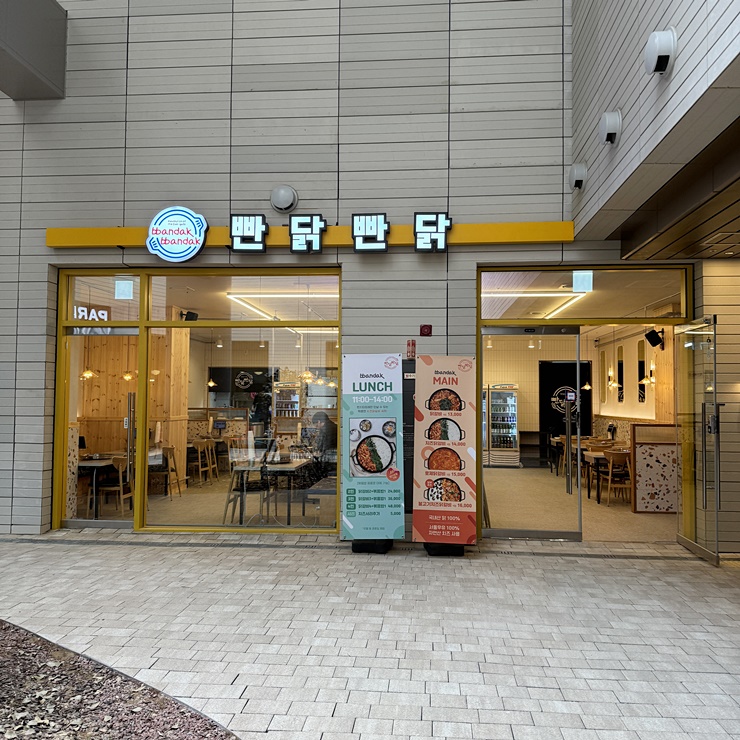 빤닭빤닭퍼블릭 이미지