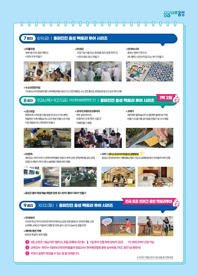 진진투어 이미지