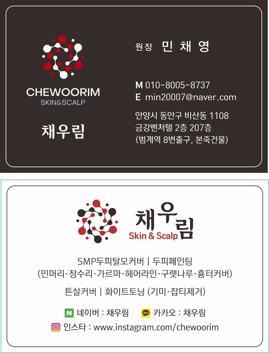 채우림뷰티 이미지