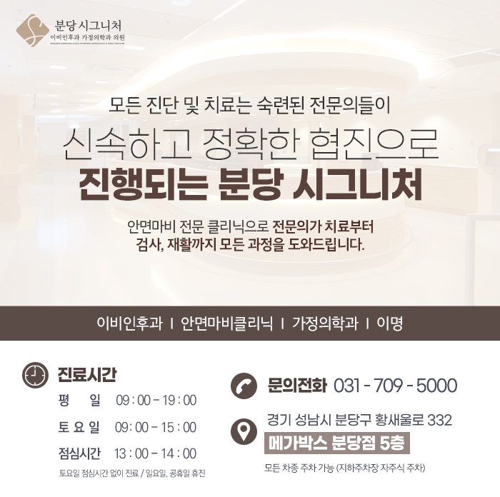 필요한가정의학과의원 이미지
