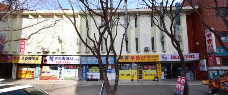 주공홈마트 이미지