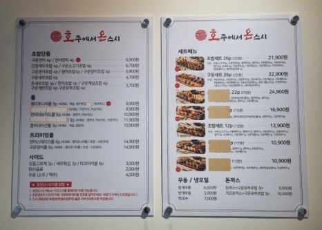 호주에서온스시 이미지