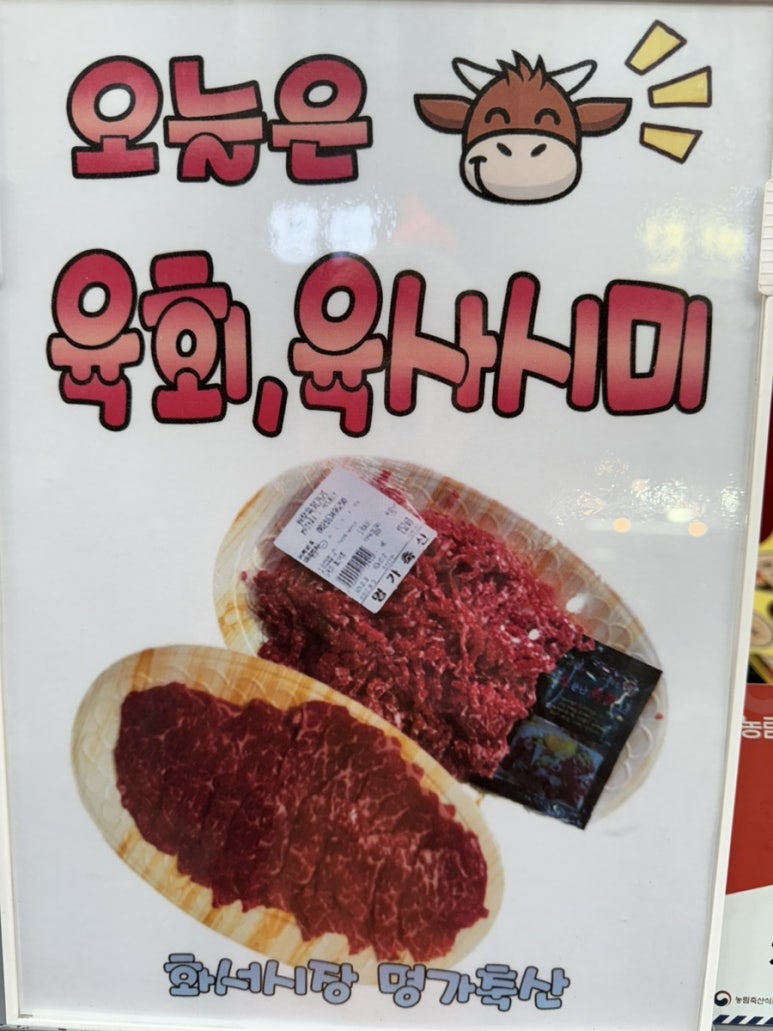 착한육회천국 이미지