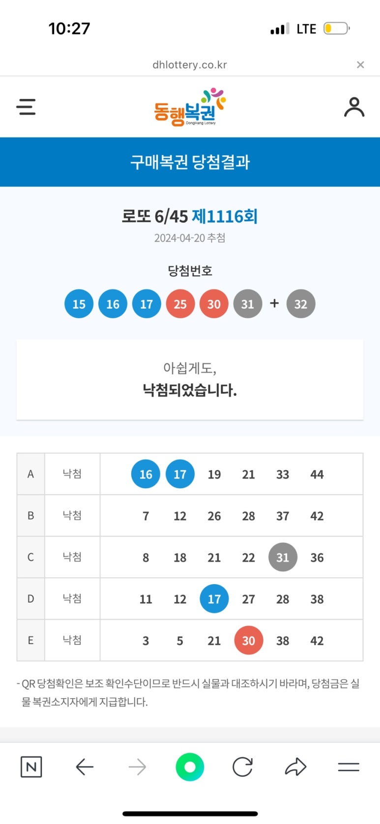 아멘로또 이미지