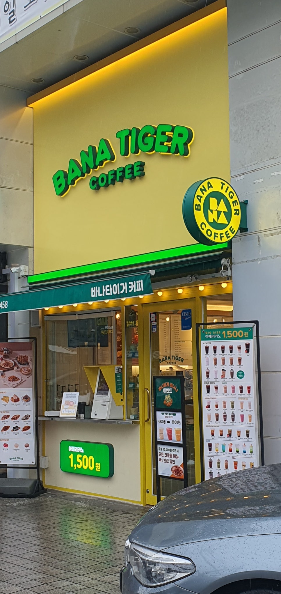 바나타이거 이미지