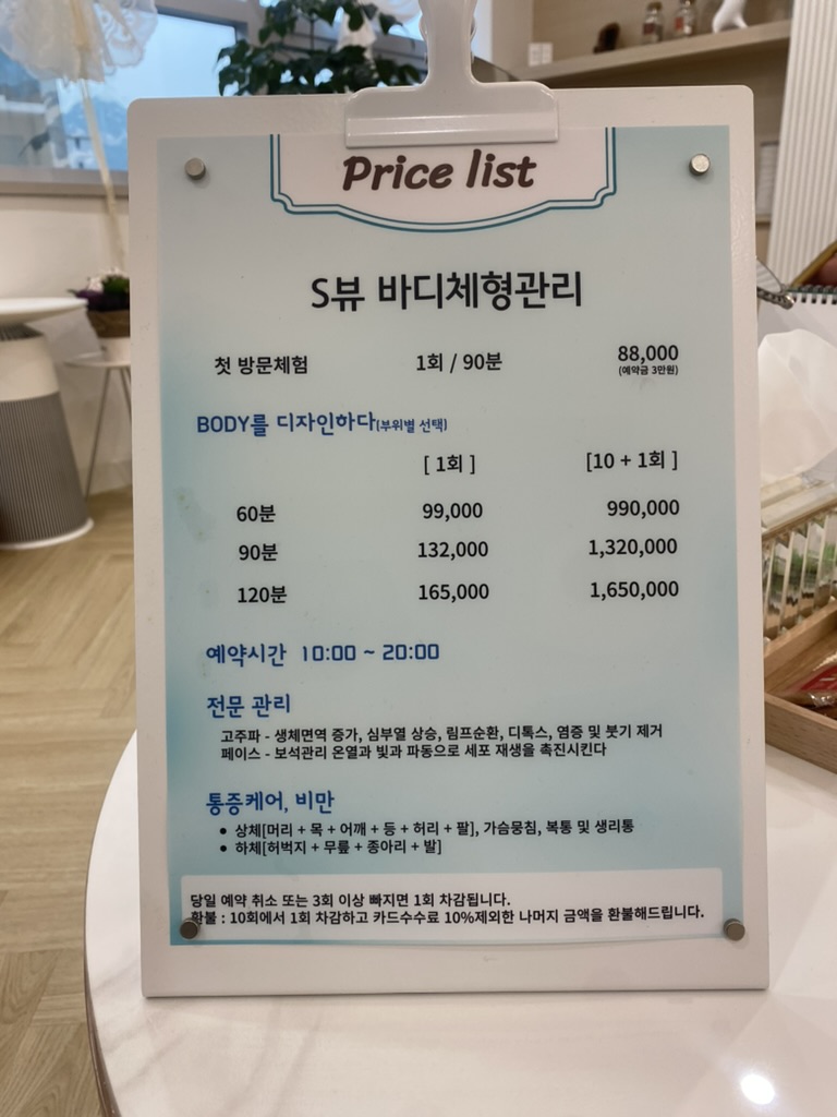 자연치유체형관리샵 이미지