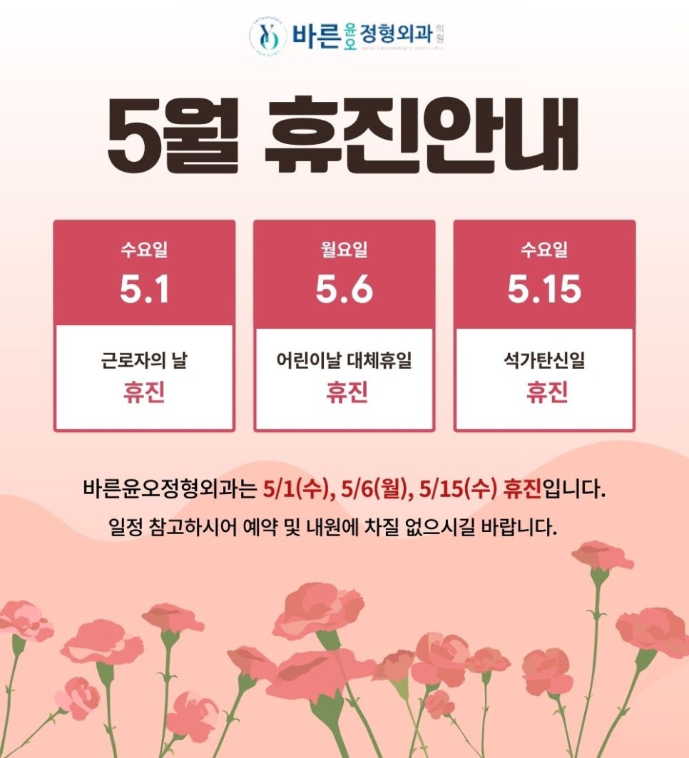 윤&오 이미지