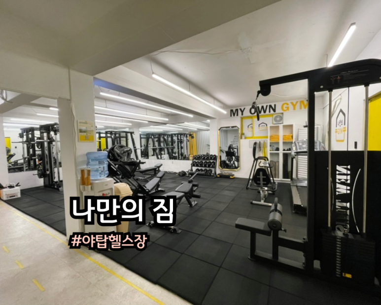 나만의짐 이미지