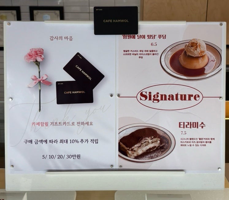카페함월 이미지