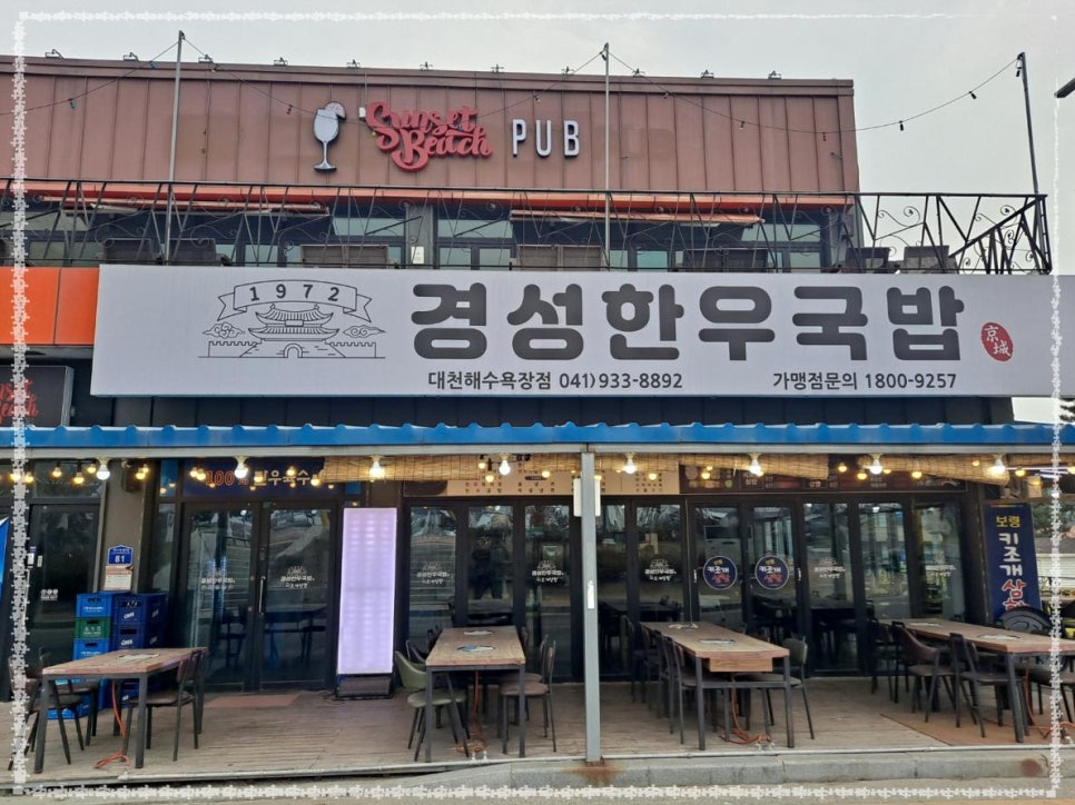 경성한우 이미지