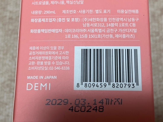 엠이일사 이미지