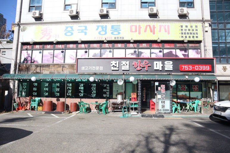 친절생고기 이미지