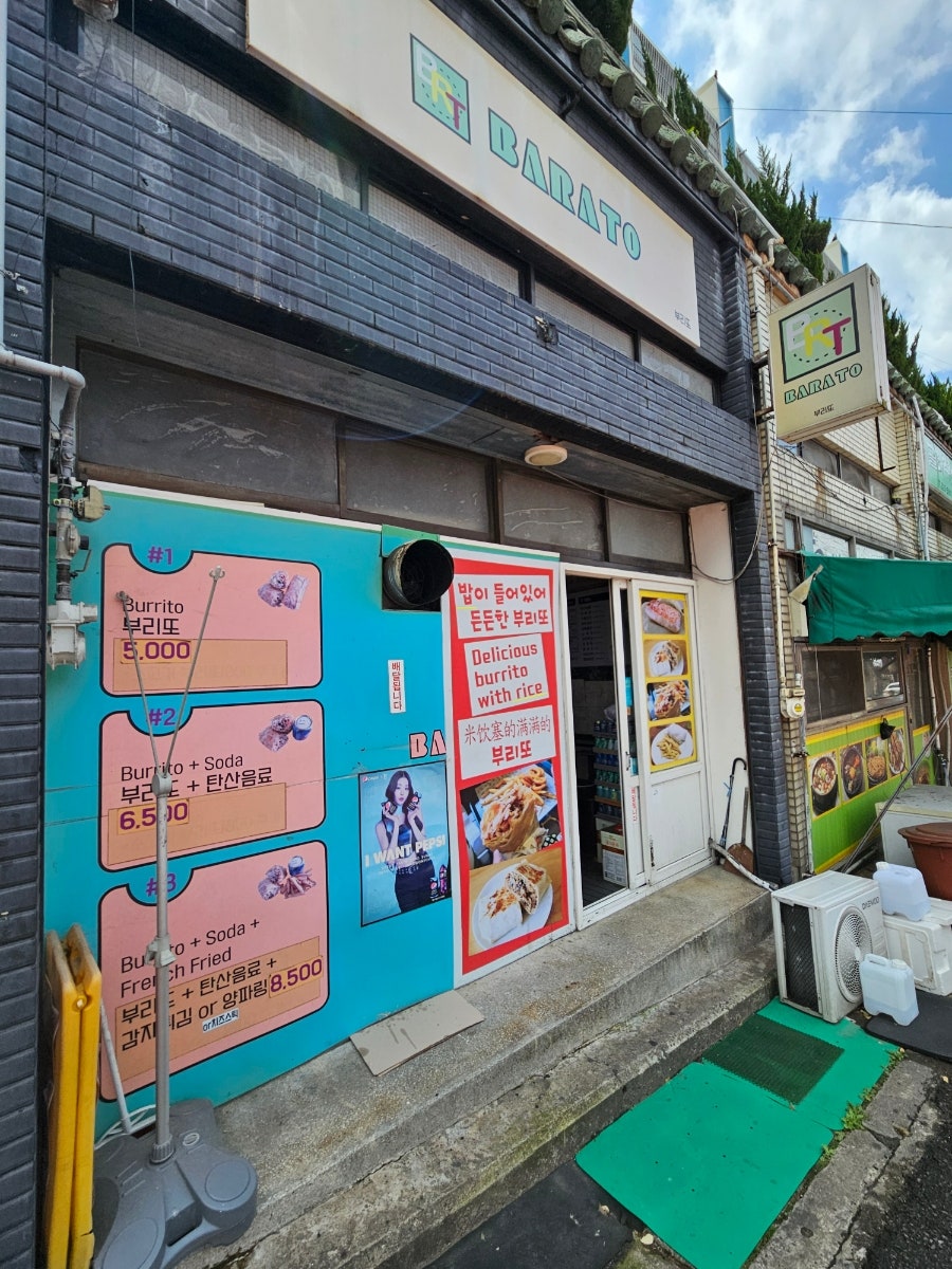 바라또 이미지