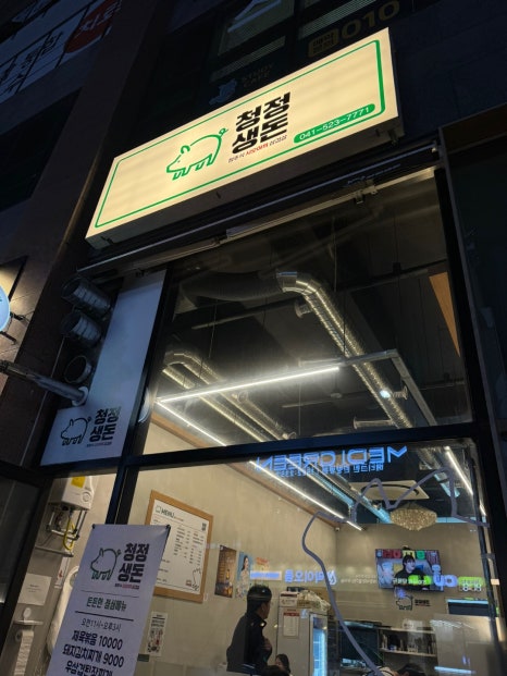 청정생돈 이미지
