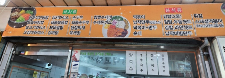 동서분식 이미지