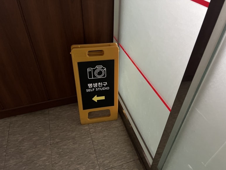평생친구 스튜디오 이미지