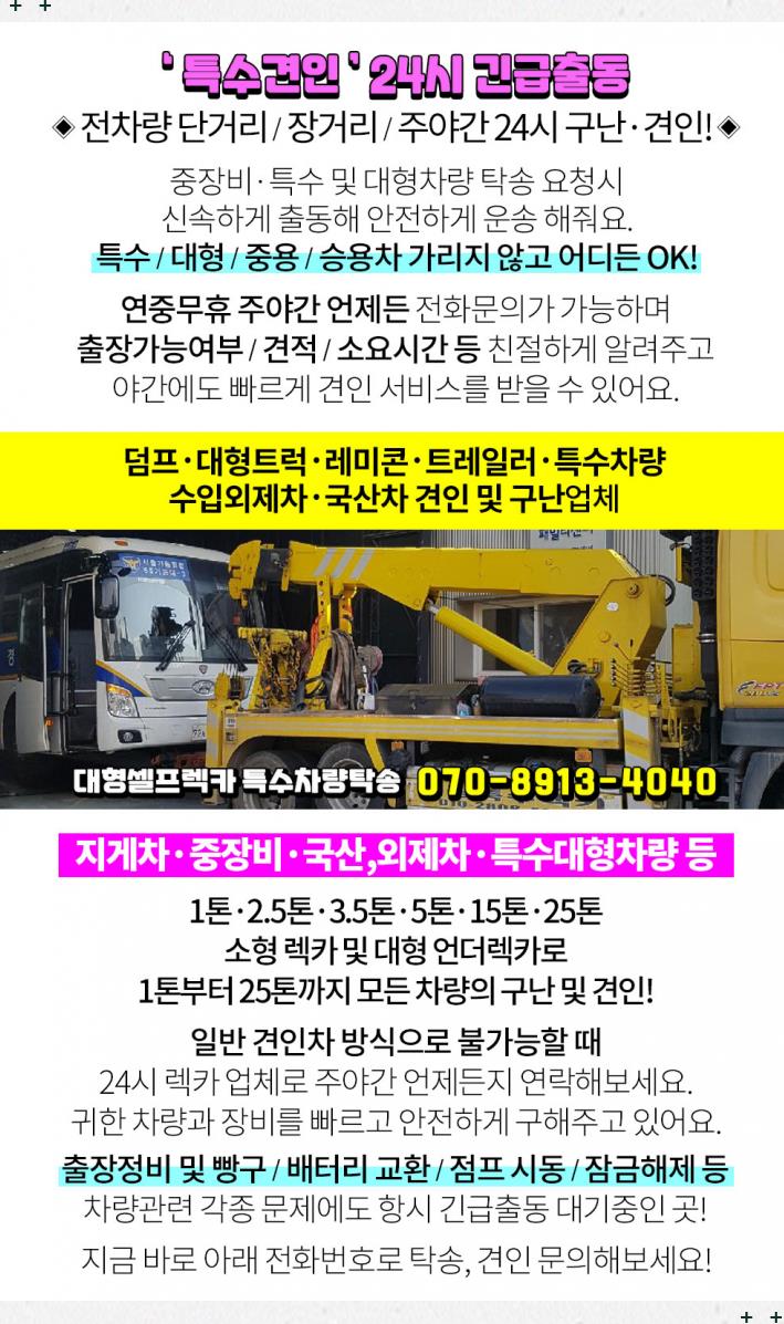 세광특수운송(주) 이미지
