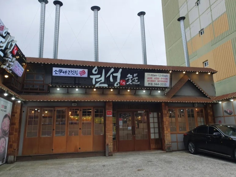 원성숯불갈비 이미지