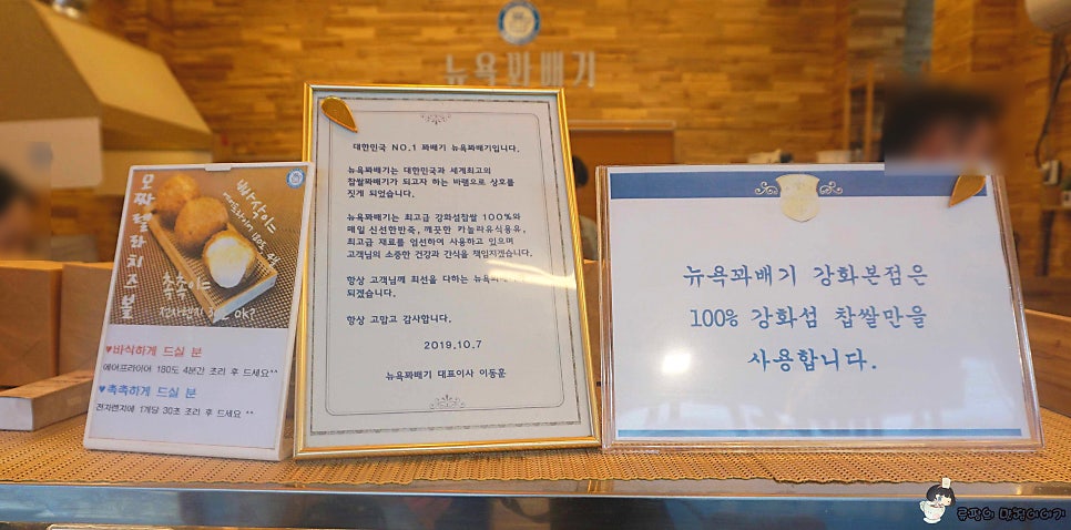 뉴욕꽈배기 본점 이미지