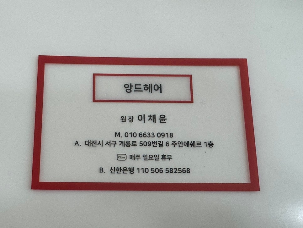 앙드헤어 이미지