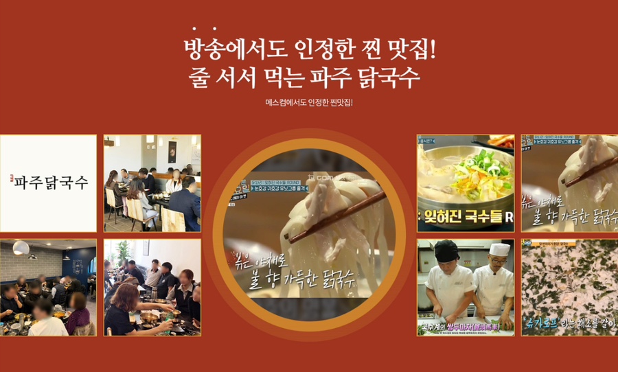 사계절칼국수 이미지
