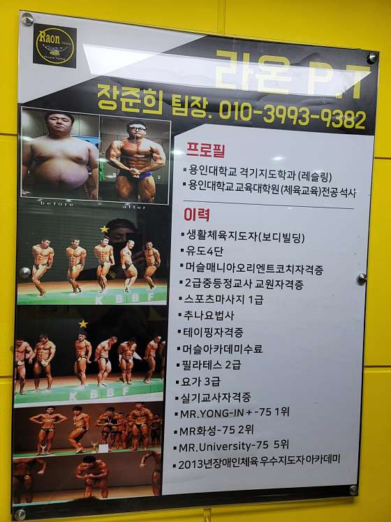 라온PT 이미지
