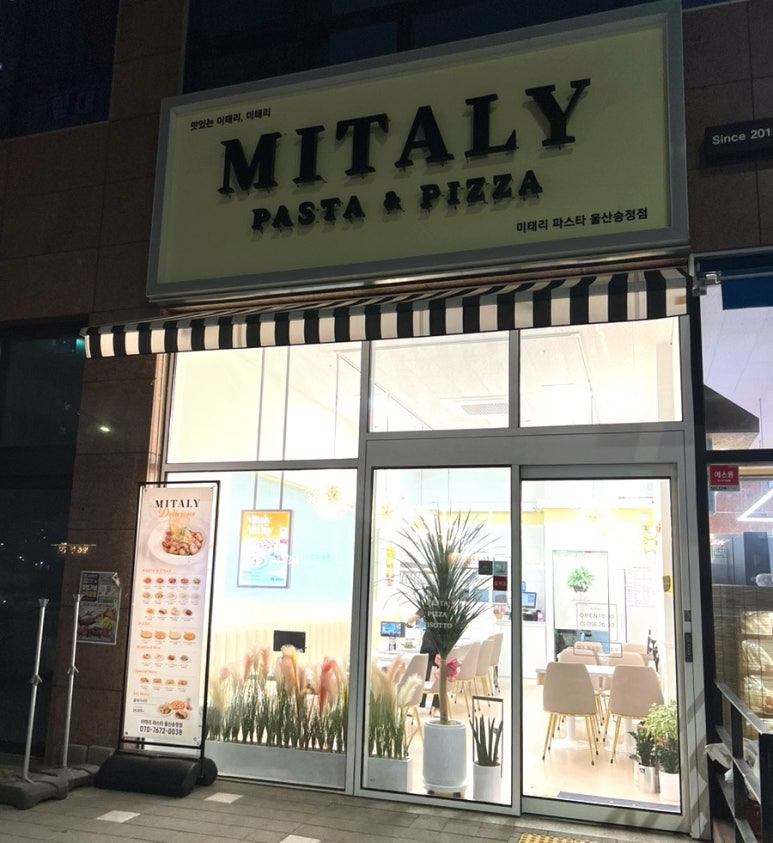 미태리파스타울산 이미지